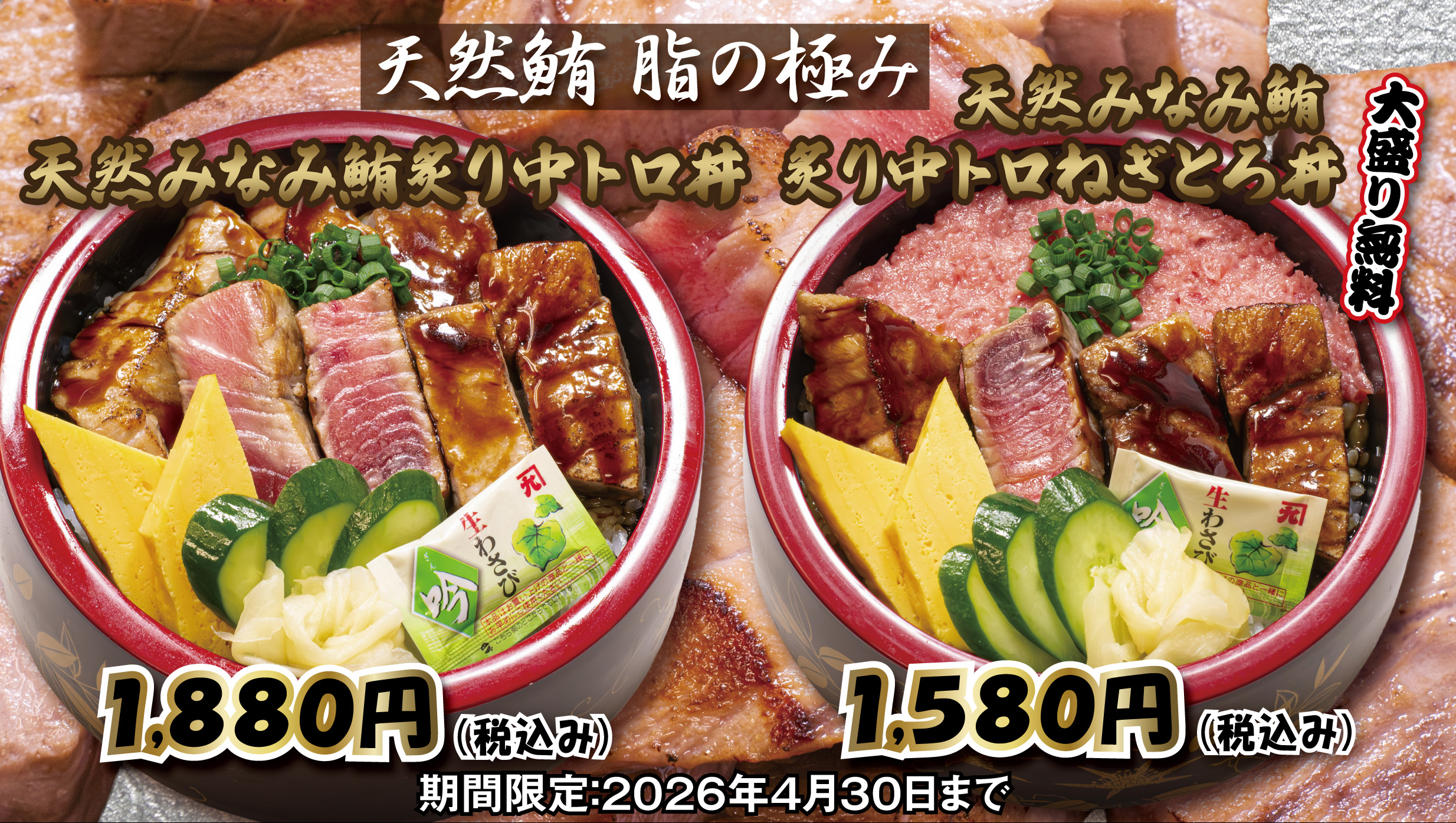 2026年1月 キャンペーン